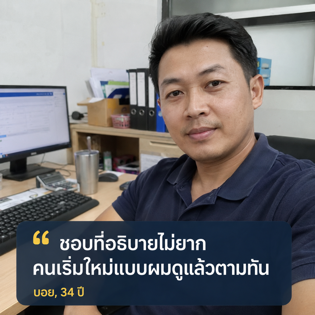 รีวิวจากนักเรียน 2