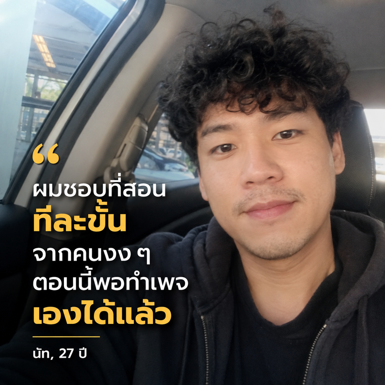 รีวิวจากนักเรียน 3