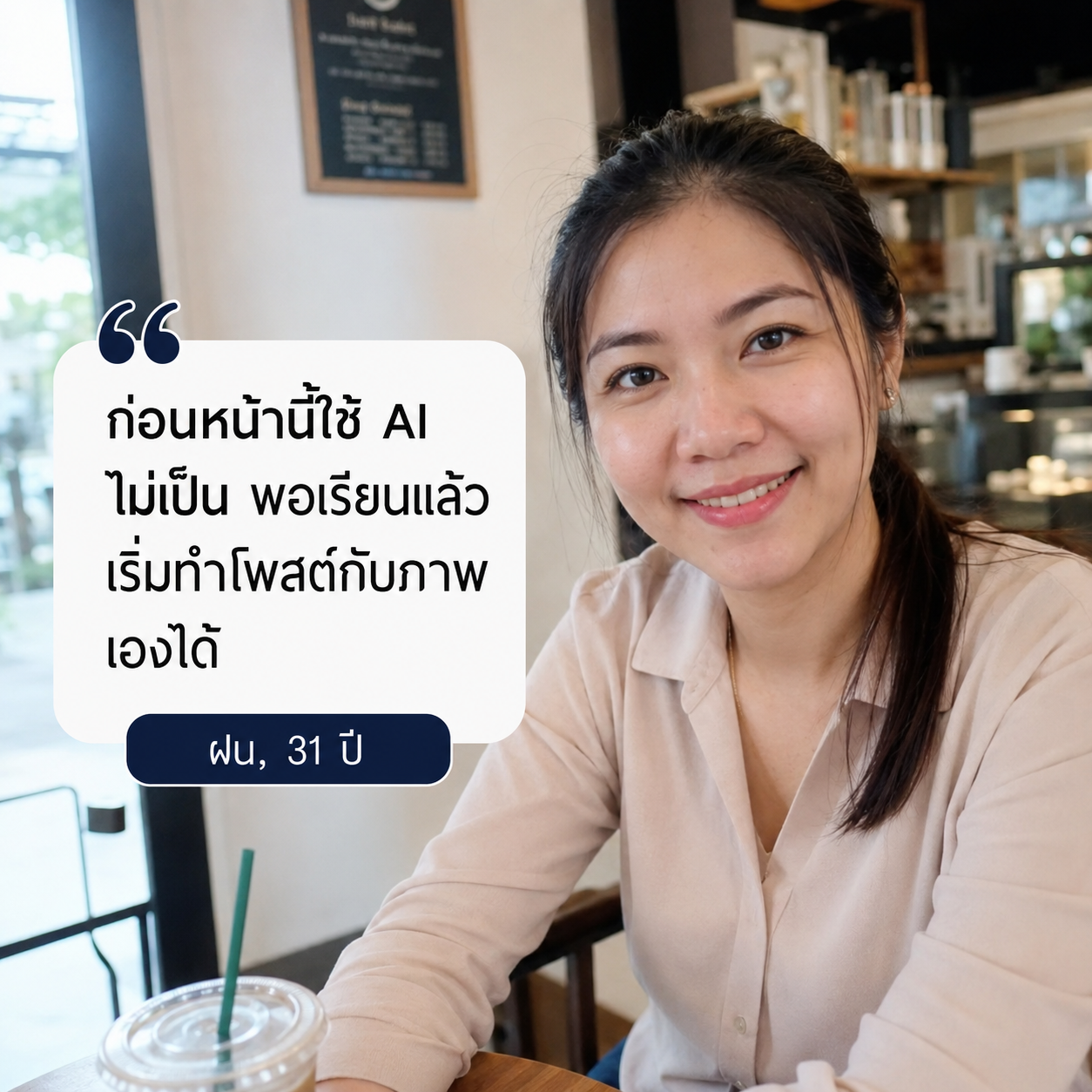 รีวิวจากนักเรียน 6